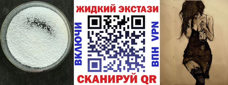 БУТИРАТ жидкий экстази Орлов