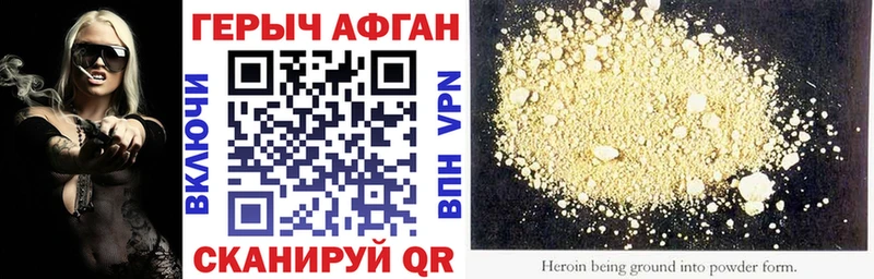 ГЕРОИН афганец mega ССЫЛКА Орлов