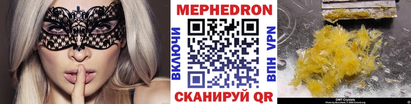 МЯУ-МЯУ mephedrone Орлов